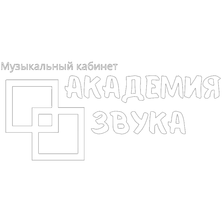 академия звука2